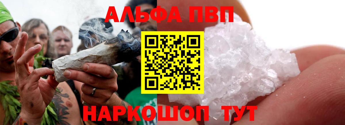 Alpha PVP VHQ Малоярославец
