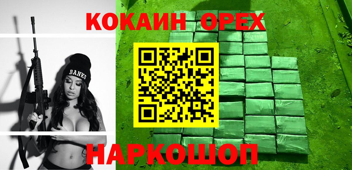 КОКАИН VHQ Малоярославец
