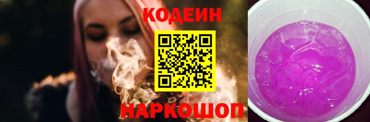 даркнет сайт  Кодеин напиток Lean (лин)  Малоярославец  Вход с VPN  Кодеиновый сироп Lean напиток Lean (лин) 