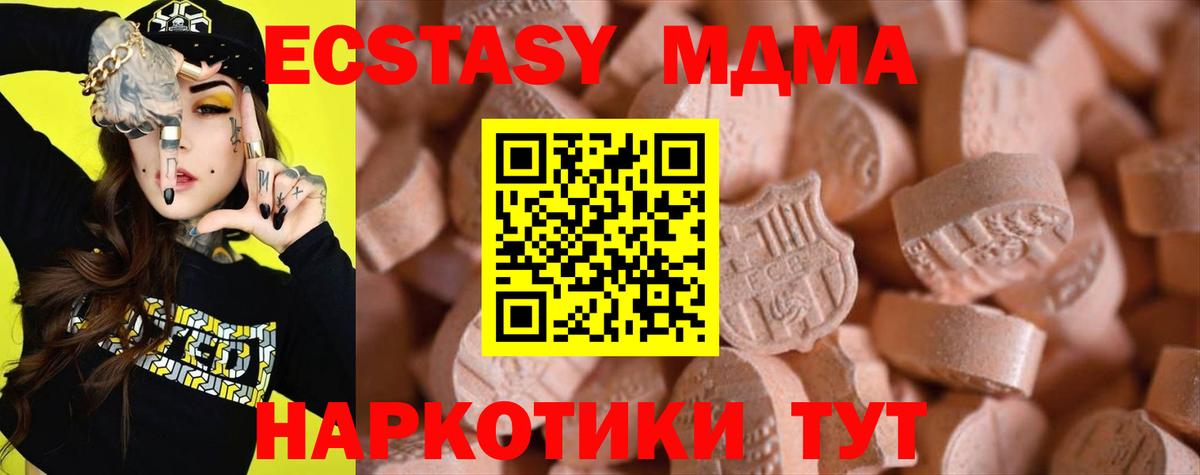 Малоярославец  Экстази  Ecstasy mix  Вход с VPN  ЭКСТАЗИ диски 