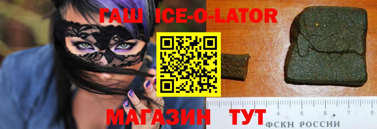 ГАШ хэш  Вход с VPN  Гашиш  Малоярославец 