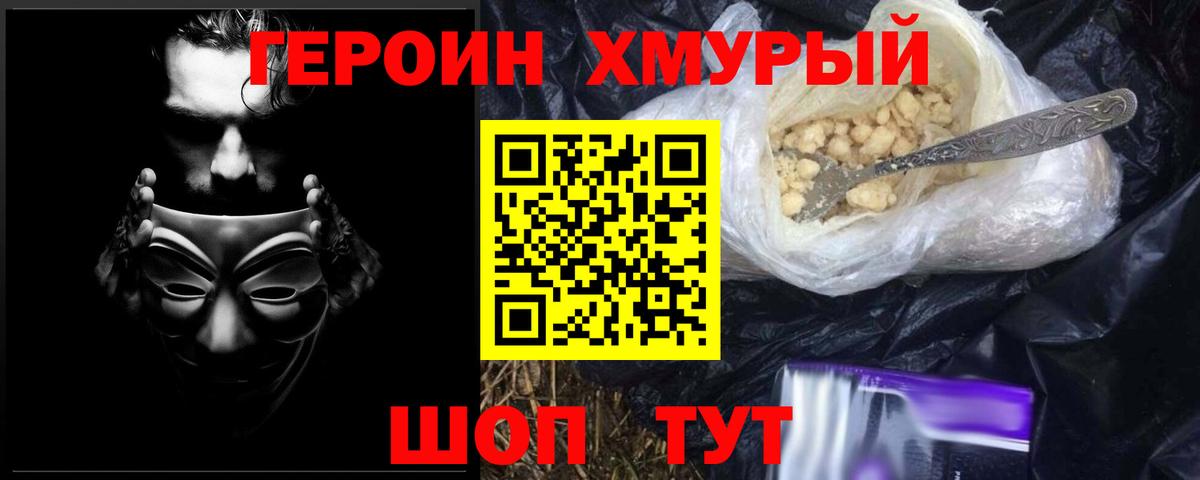 Малоярославец  Героин VHQ  Героин  Вход с VPN 