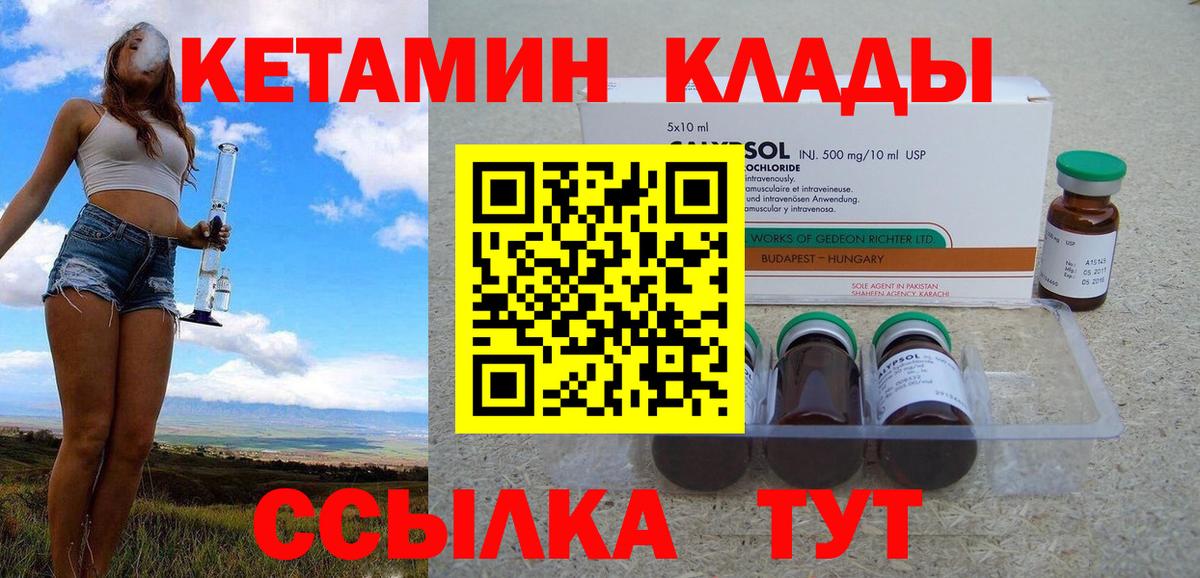   ONION  Вход с VPN  Малоярославец  Кетамин VHQ 
