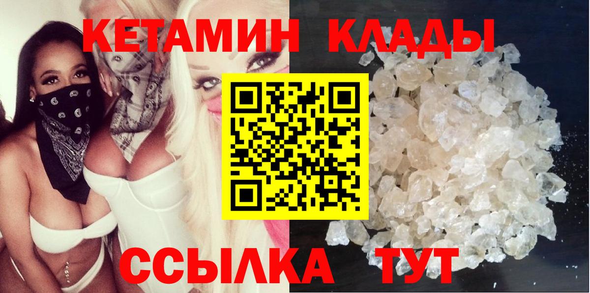 Кетамин VHQ Малоярославец