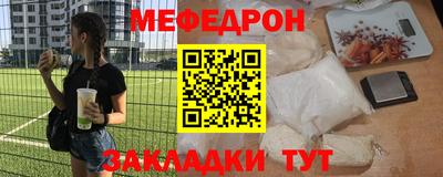мяу мяу кристалл Владимир