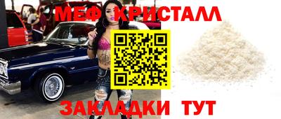мяу мяу кристалл Владимир