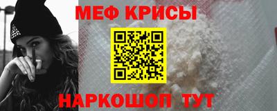 мяу мяу кристалл Владимир
