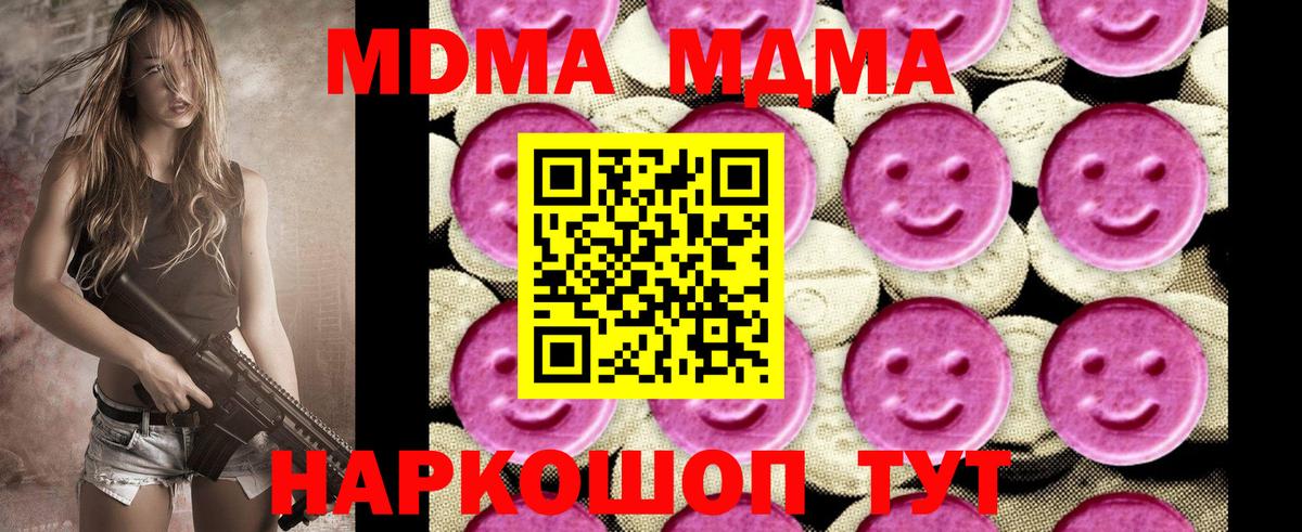 МДМА crystal Малоярославец