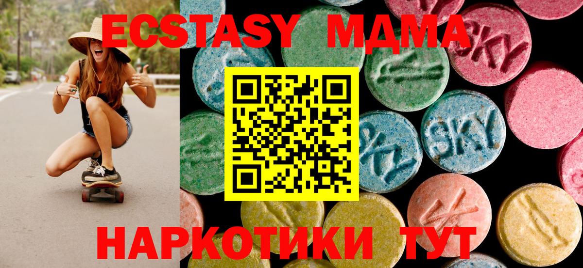 MDMA кристаллы  Вход с VPN  МДМА VHQ  МДМА  Малоярославец 
