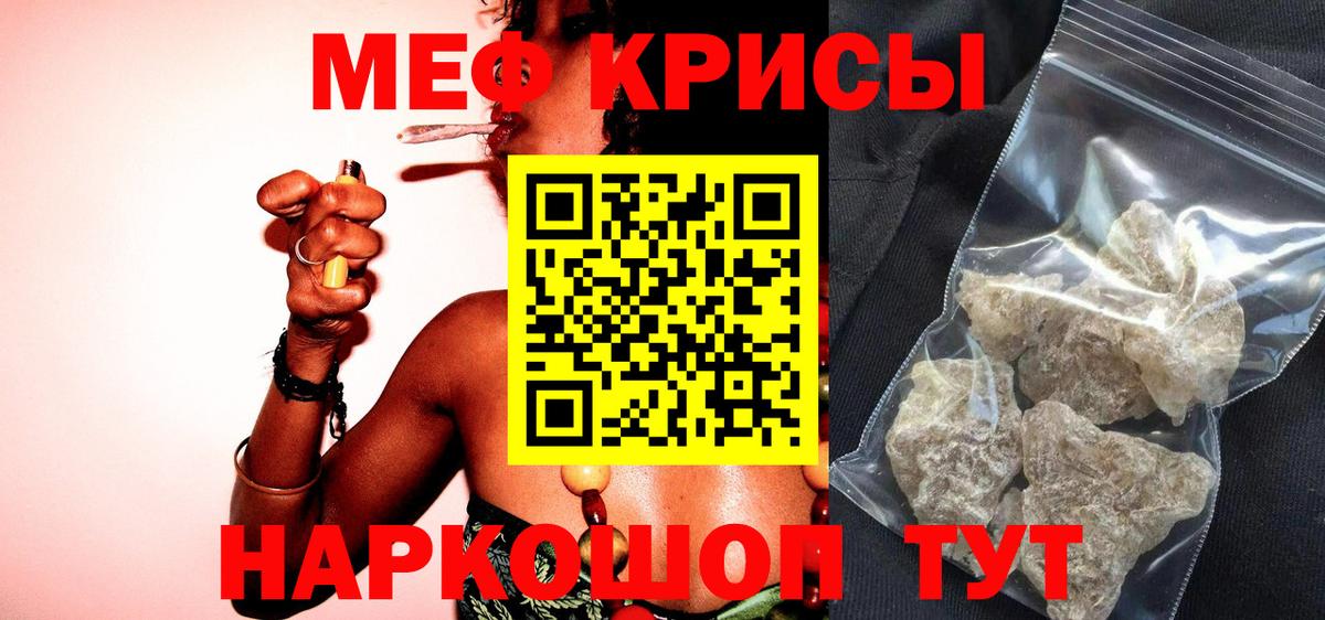 Мефедрон мука Малоярославец