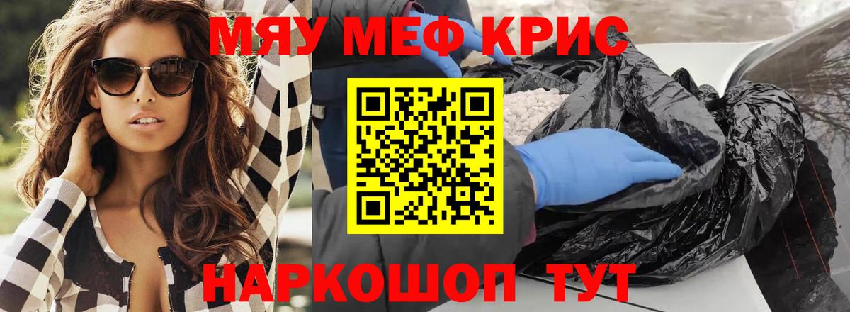Меф  Меф  Малоярославец  МЯУ-МЯУ mephedrone  Вход с VPN  МЕФ мяу мяу 