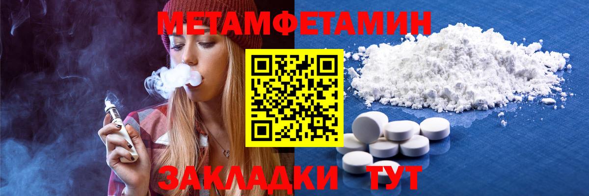 Метамфетамин  Метамфетамин Декстрометамфетамин 99.9%  Вход с VPN  Малоярославец 