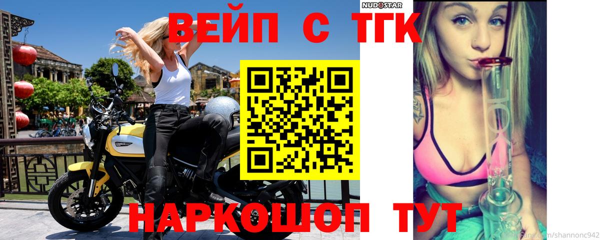 ТГК гашишное масло  Вход с VPN  Малоярославец  ТГК Wax 